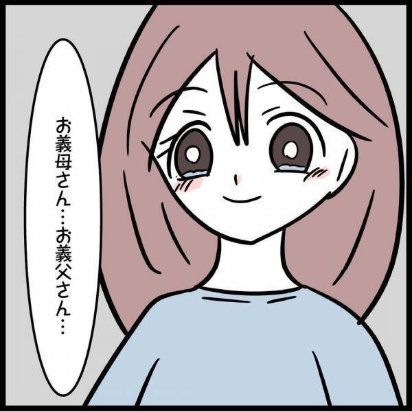 「こいつ女らしくないから」夫が義両親の前で妻を罵倒すると義両親がまさかの対応を＜夫が親友と？＞