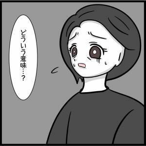 「こいつ女らしくないから」夫が義両親の前で妻を罵倒すると義両親がまさかの対応を＜夫が親友と？＞