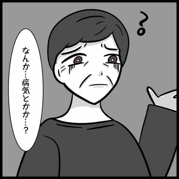 「こいつ女らしくないから」夫が義両親の前で妻を罵倒すると義両親がまさかの対応を＜夫が親友と？＞