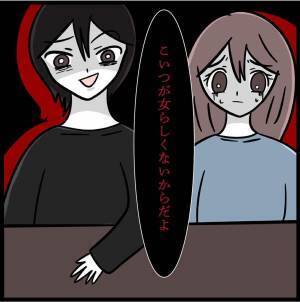 「こいつ女らしくないから」夫が義両親の前で妻を罵倒すると義両親がまさかの対応を＜夫が親友と？＞