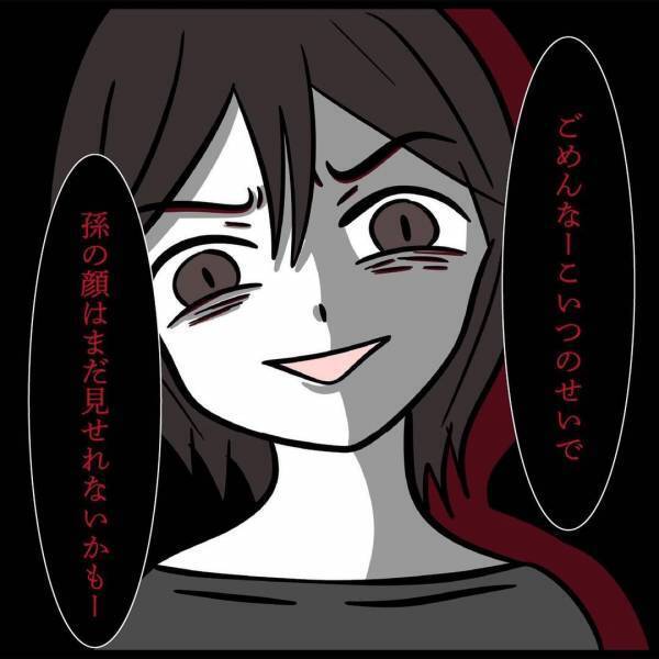 「こいつ女らしくないから」夫が義両親の前で妻を罵倒すると義両親がまさかの対応を＜夫が親友と？＞