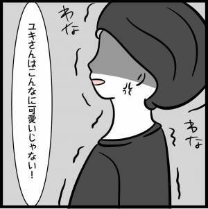 「こいつ女らしくないから」夫が義両親の前で妻を罵倒すると義両親がまさかの対応を＜夫が親友と？＞