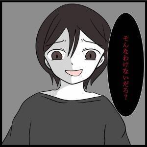 「こいつ女らしくないから」夫が義両親の前で妻を罵倒すると義両親がまさかの対応を＜夫が親友と？＞