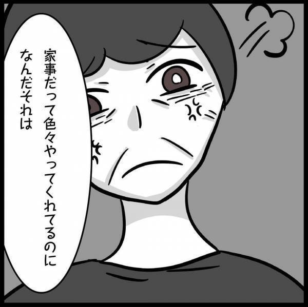 「こいつ女らしくないから」夫が義両親の前で妻を罵倒すると義両親がまさかの対応を＜夫が親友と？＞