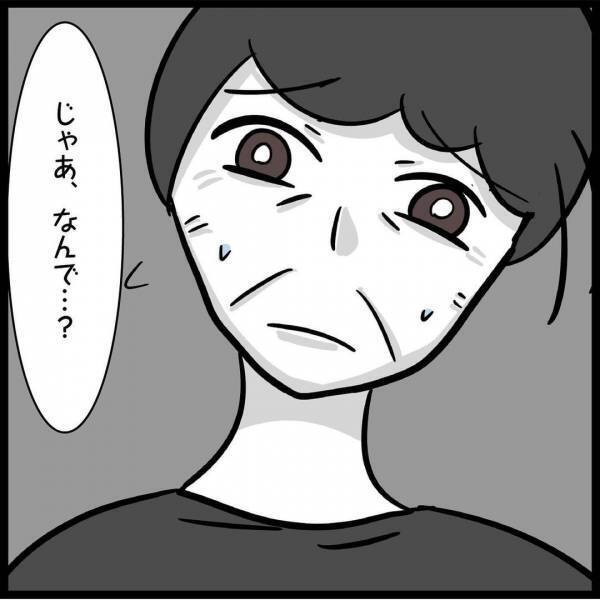 「こいつ女らしくないから」夫が義両親の前で妻を罵倒すると義両親がまさかの対応を＜夫が親友と？＞