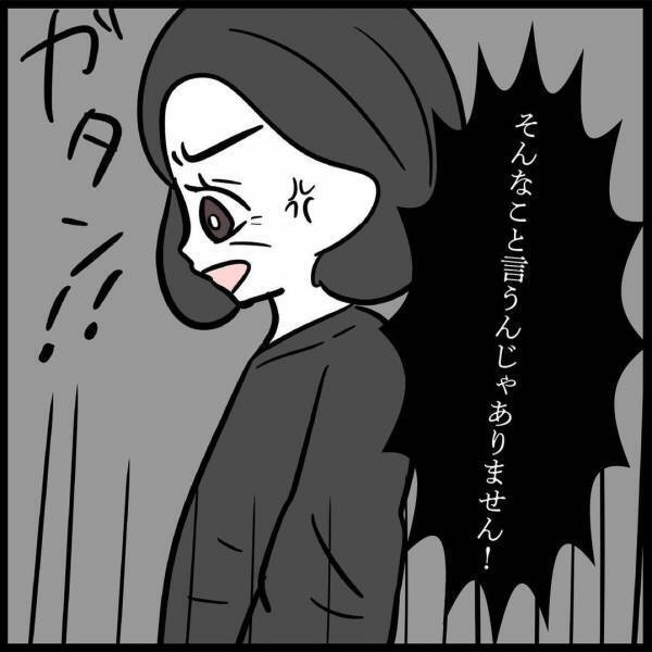 「こいつ女らしくないから」夫が義両親の前で妻を罵倒すると義両親がまさかの対応を＜夫が親友と？＞