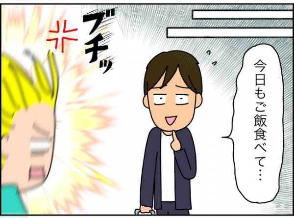 「女と2人きりってことはないよね…」夫が浮足立って帰宅…妻の勘は当たるもの？＜夫が転職に失敗＞