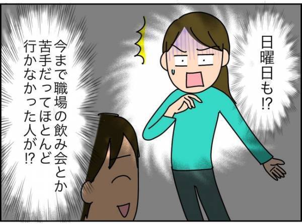 「女と2人きりってことはないよね…」夫が浮足立って帰宅…妻の勘は当たるもの？＜夫が転職に失敗＞