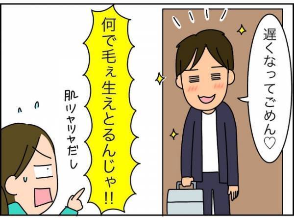 「女と2人きりってことはないよね…」夫が浮足立って帰宅…妻の勘は当たるもの？＜夫が転職に失敗＞