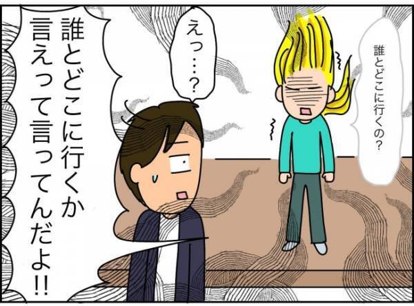 「女と2人きりってことはないよね…」夫が浮足立って帰宅…妻の勘は当たるもの？＜夫が転職に失敗＞