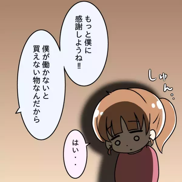 妻の不倫を喜ぶ夫39_5