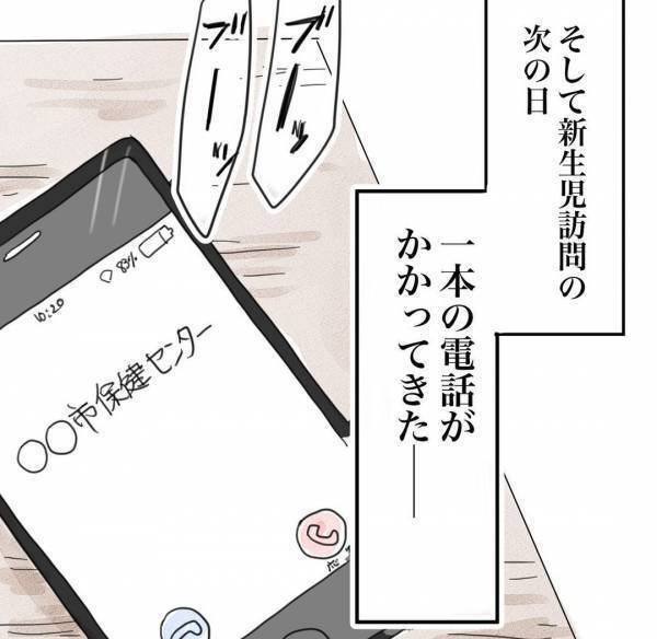 「逃げちゃだめだ…」助産師からサポート施設への宿泊を打診されるも＜産後に病んだ話＞