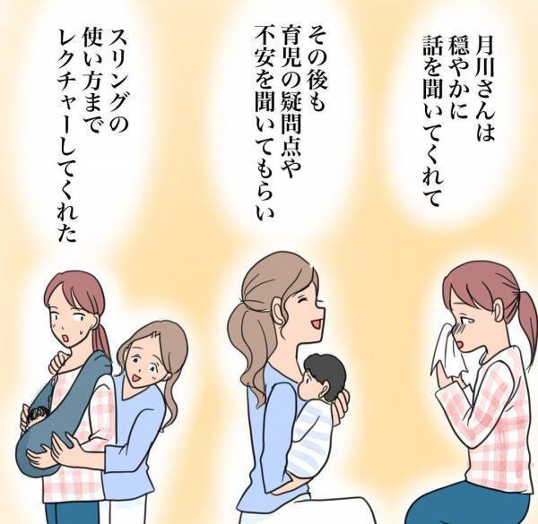 「逃げちゃだめだ…」助産師からサポート施設への宿泊を打診されるも＜産後に病んだ話＞