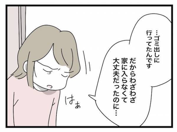 「中までは入ってない」は？留守中、勝手に玄関内に入りこんだ義母の驚愕の言動に唖然＜ヤバい義母＞