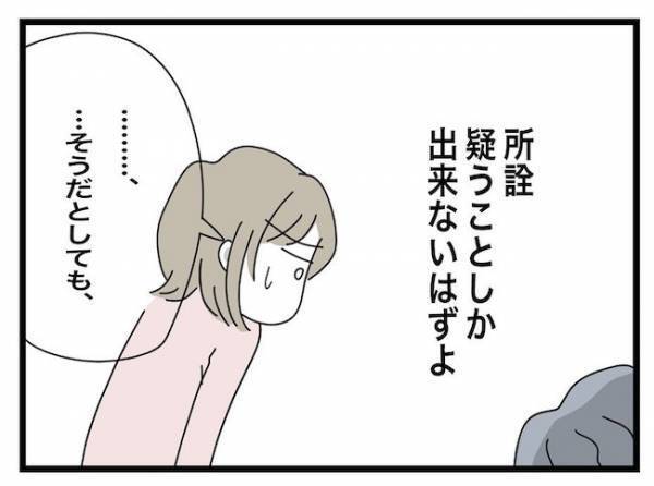 「中までは入ってない」は？留守中、勝手に玄関内に入りこんだ義母の驚愕の言動に唖然＜ヤバい義母＞