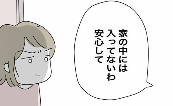 「中までは入ってない」は？留守中、勝手に玄関内に入りこんだ義母の驚愕の言動に唖然＜ヤバい義母＞