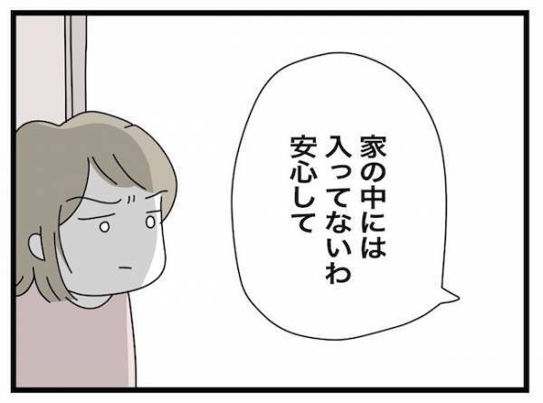 「中までは入ってない」は？留守中、勝手に玄関内に入りこんだ義母の驚愕の言動に唖然＜ヤバい義母＞