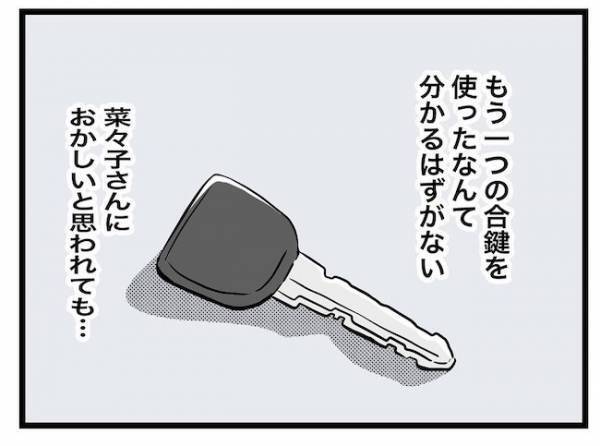 「中までは入ってない」は？留守中、勝手に玄関内に入りこんだ義母の驚愕の言動に唖然＜ヤバい義母＞