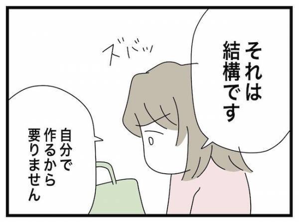 「え、連絡取ってたの…」出入り禁止にしたはずの義母と夫がまさかの！？ ＜ヤバい義母＞