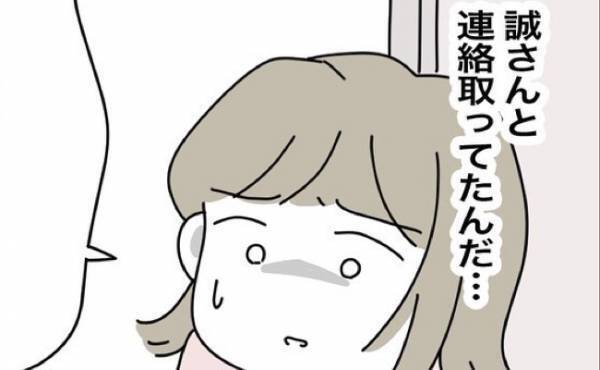 「え、連絡取ってたの…」出入り禁止にしたはずの義母と夫がまさかの！？ ＜ヤバい義母＞