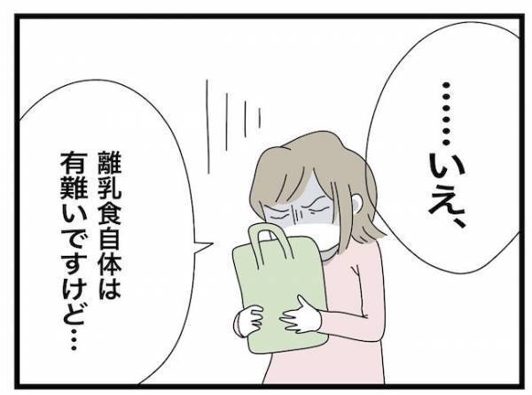 「え、連絡取ってたの…」出入り禁止にしたはずの義母と夫がまさかの！？ ＜ヤバい義母＞