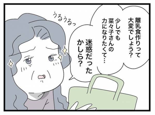 「え、連絡取ってたの…」出入り禁止にしたはずの義母と夫がまさかの！？ ＜ヤバい義母＞