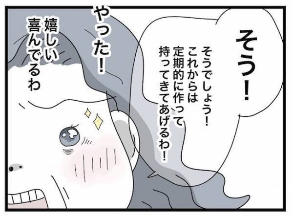 「え、連絡取ってたの…」出入り禁止にしたはずの義母と夫がまさかの！？ ＜ヤバい義母＞