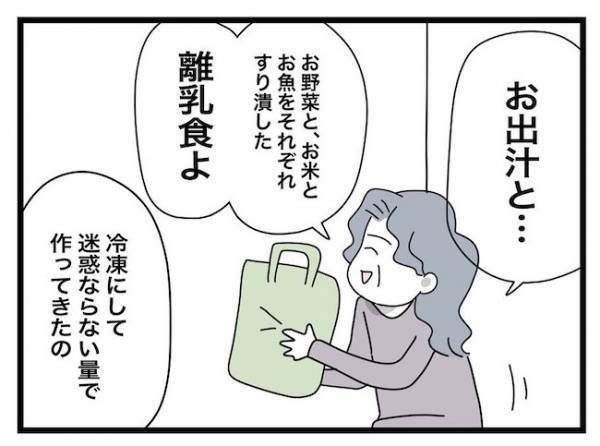 「え、連絡取ってたの…」出入り禁止にしたはずの義母と夫がまさかの！？ ＜ヤバい義母＞