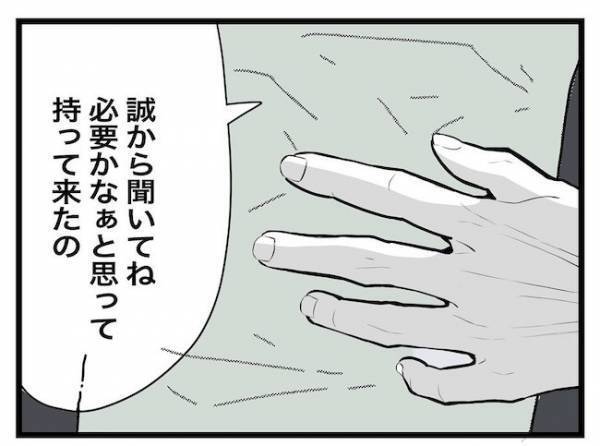 「え、連絡取ってたの…」出入り禁止にしたはずの義母と夫がまさかの！？ ＜ヤバい義母＞