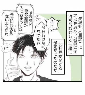 「妻からもらいましたか？」夫が妻の浮気を黙認？意味深すぎる発言に困惑して＜夫を狙うママ友＞