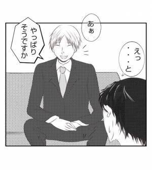 「妻からもらいましたか？」夫が妻の浮気を黙認？意味深すぎる発言に困惑して＜夫を狙うママ友＞