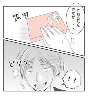 「妻からもらいましたか？」夫が妻の浮気を黙認？意味深すぎる発言に困惑して＜夫を狙うママ友＞