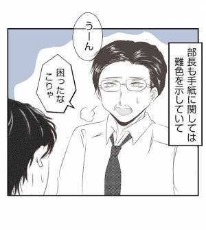 「妻からもらいましたか？」夫が妻の浮気を黙認？意味深すぎる発言に困惑して＜夫を狙うママ友＞