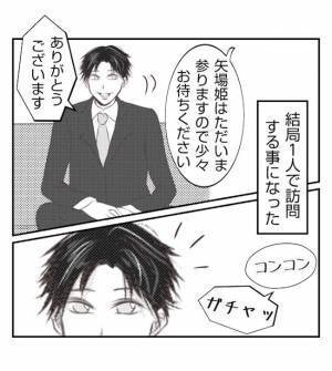 「妻からもらいましたか？」夫が妻の浮気を黙認？意味深すぎる発言に困惑して＜夫を狙うママ友＞