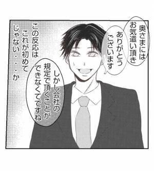 「妻からもらいましたか？」夫が妻の浮気を黙認？意味深すぎる発言に困惑して＜夫を狙うママ友＞