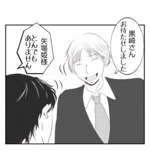 「妻からもらいましたか？」夫が妻の浮気を黙認？意味深すぎる発言に困惑して＜夫を狙うママ友＞