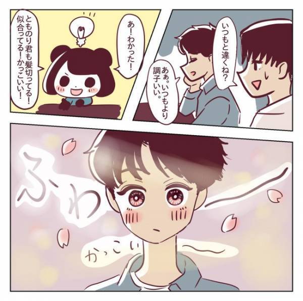 「…何してんの？」男友だちと話していたら彼が突然！？＜非モテ女子ヒロインになる＞