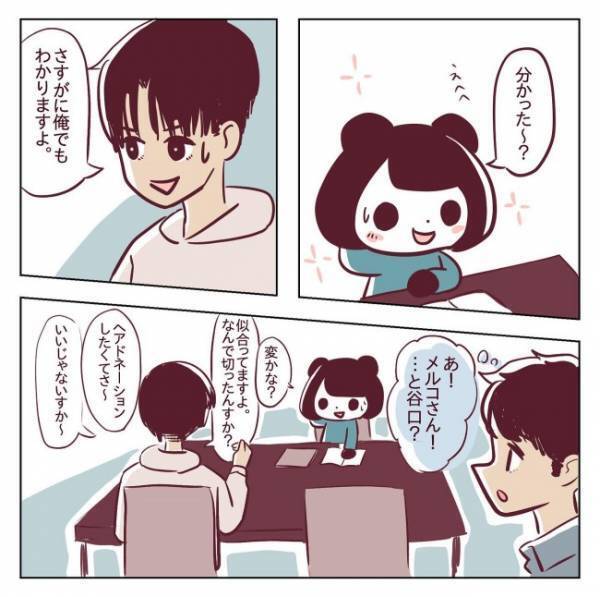 「…何してんの？」男友だちと話していたら彼が突然！？＜非モテ女子ヒロインになる＞