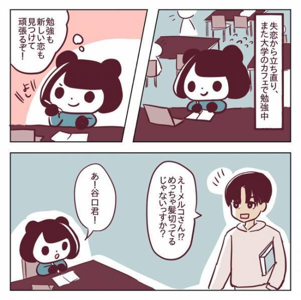 「…何してんの？」男友だちと話していたら彼が突然！？＜非モテ女子ヒロインになる＞