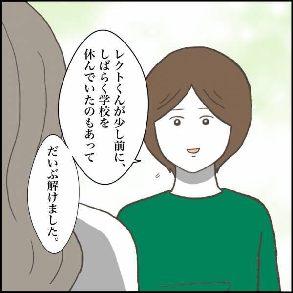 「知ってたんですね…」友だちに執着する少年が不登校に。他学年まで噂が広まり！？＜小学生トラブル＞