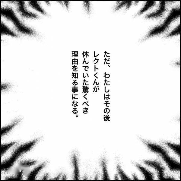 「知ってたんですね…」友だちに執着する少年が不登校に。他学年まで噂が広まり！？＜小学生トラブル＞
