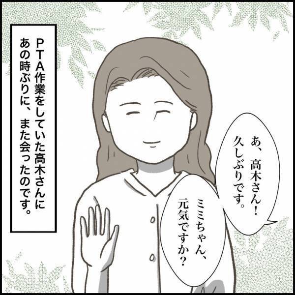 「知ってたんですね…」友だちに執着する少年が不登校に。他学年まで噂が広まり！？＜小学生トラブル＞