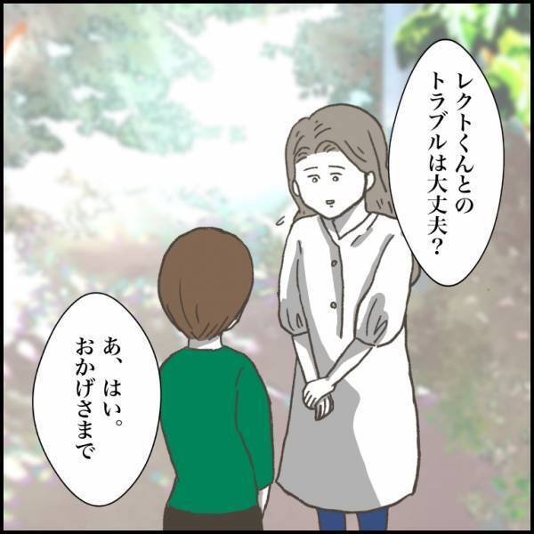 「知ってたんですね…」友だちに執着する少年が不登校に。他学年まで噂が広まり！？＜小学生トラブル＞