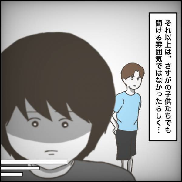 「知ってたんですね…」友だちに執着する少年が不登校に。他学年まで噂が広まり！？＜小学生トラブル＞
