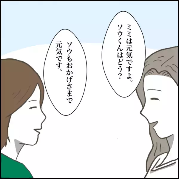 「知ってたんですね…」友だちに執着する少年が不登校に。他学年まで噂が広まり！？＜小学生トラブル＞