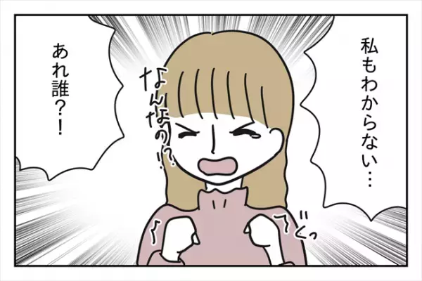 「仲良しなんですね…」大学生にもなって幼なじみと！？彼氏の回答にあ然＜浮気はちょっとしたこと？＞