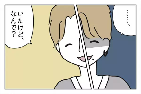 「仲良しなんですね…」大学生にもなって幼なじみと！？彼氏の回答にあ然＜浮気はちょっとしたこと？＞