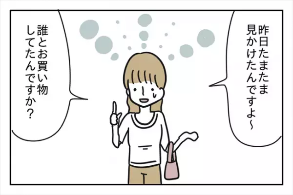 「仲良しなんですね…」大学生にもなって幼なじみと！？彼氏の回答にあ然＜浮気はちょっとしたこと？＞