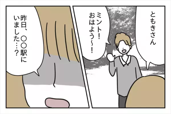 「仲良しなんですね…」大学生にもなって幼なじみと！？彼氏の回答にあ然＜浮気はちょっとしたこと？＞