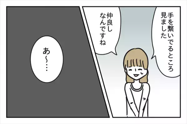 「仲良しなんですね…」大学生にもなって幼なじみと！？彼氏の回答にあ然＜浮気はちょっとしたこと？＞